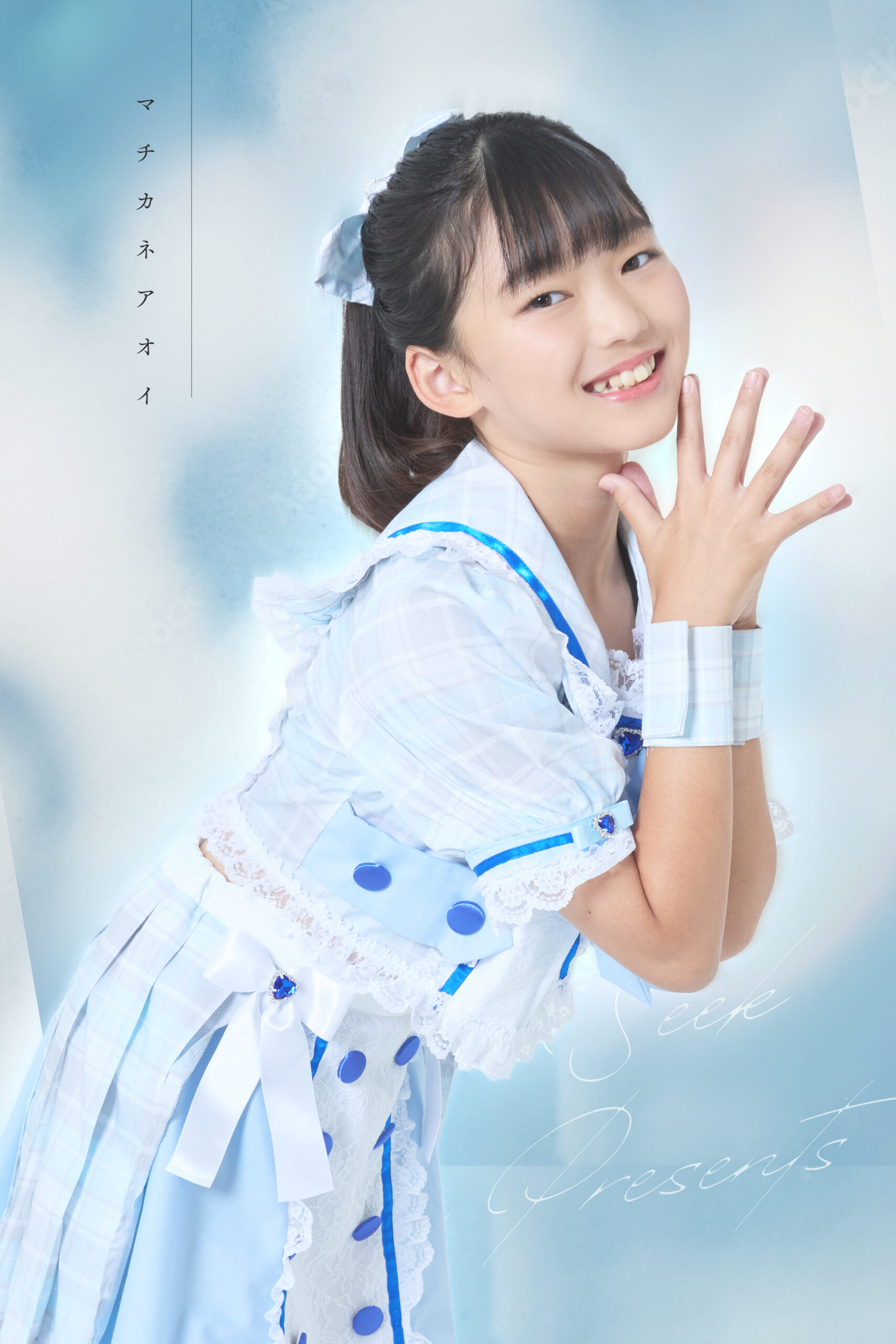 U12 アイドル 